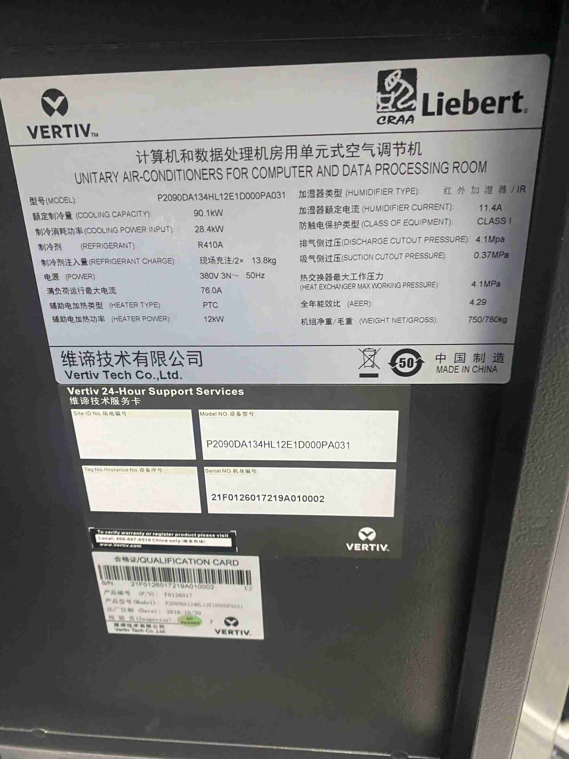 Liebert P2090